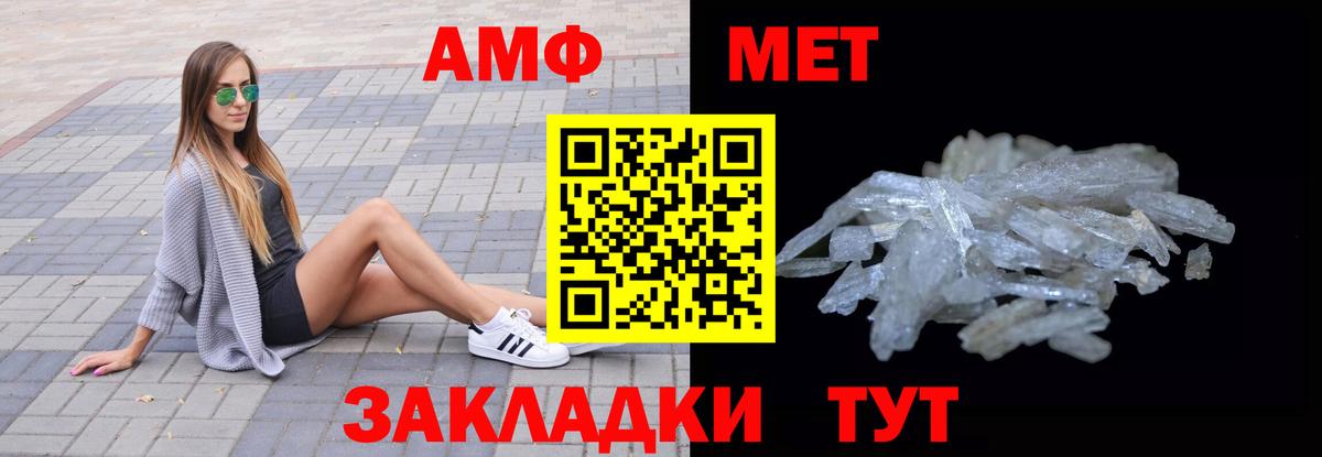 Амфетамин Розовый  АМФЕТАМИН  Алейск  Вход с VPN 
