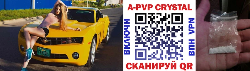 A-PVP Соль  Алейск 