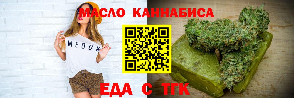Cannafood конопля  Вход с VPN  Алейск 