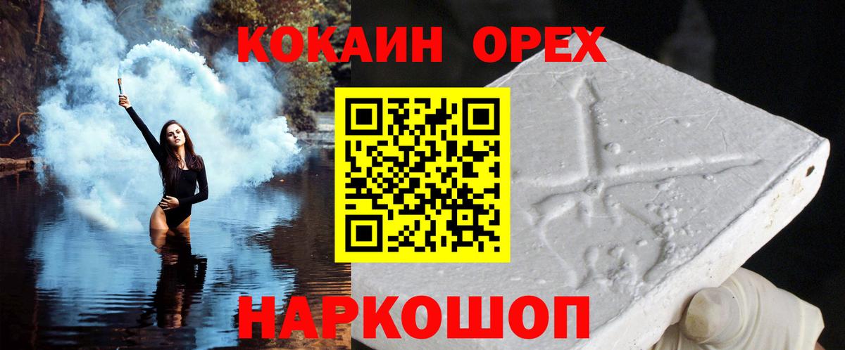 Кокаин VHQ  продажа наркотиков  Кокаин 97%  Алейск  Вход с VPN 