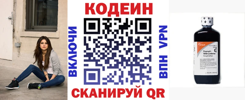 Кодеин Purple Drank  Алейск 