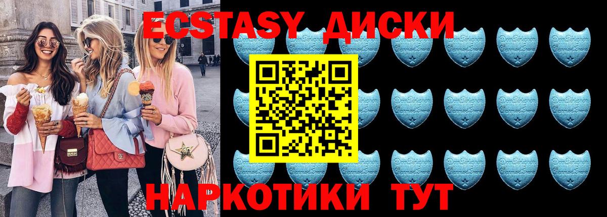 Алейск  Экстази 99%  Ecstasy 250 мг  Вход с VPN 