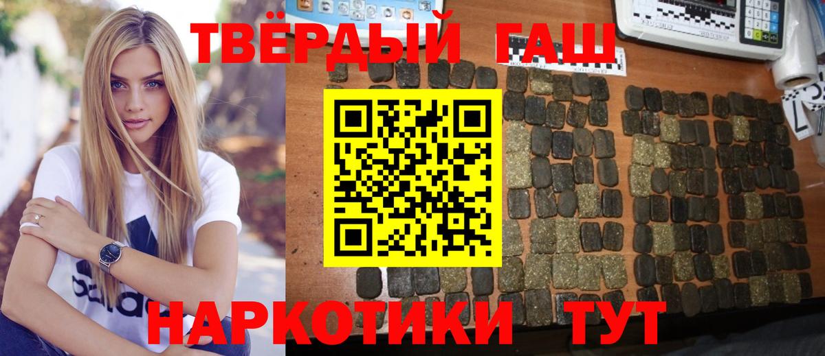 Алейск  ГАШИШ индика сатива  ГАШ VHQ  Вход с VPN 