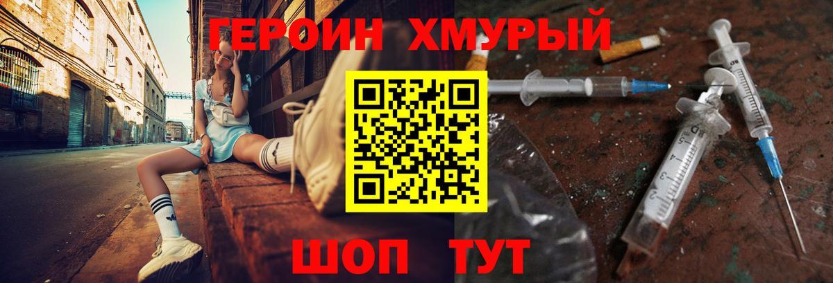 ГЕРОИН афганец  Вход с VPN  Алейск 