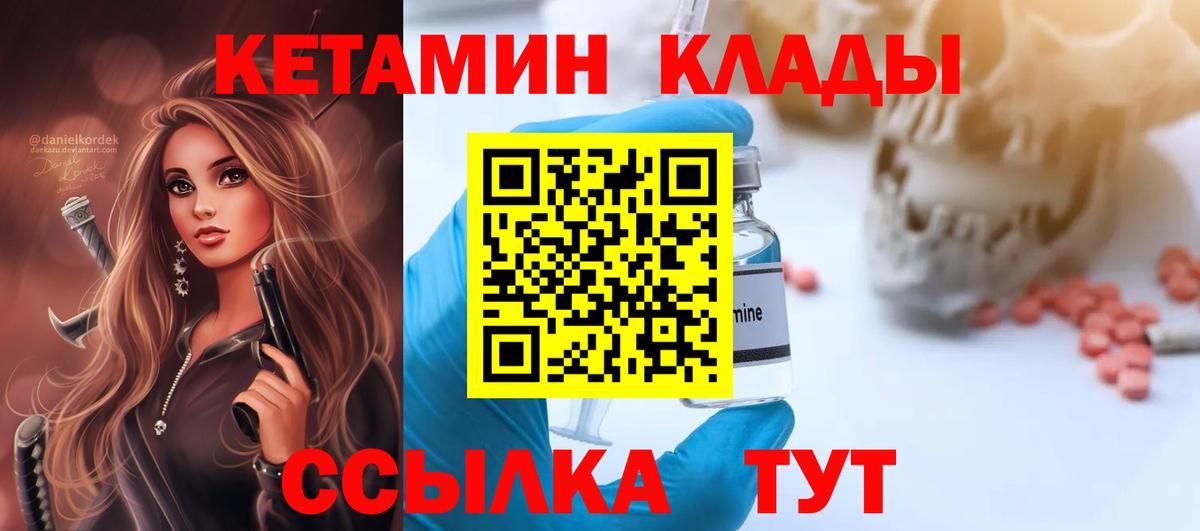 Кетамин VHQ  Кетамин ketamine  Алейск  Вход с VPN 