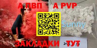 соль ск Шелехов
