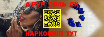 соль ск Шелехов