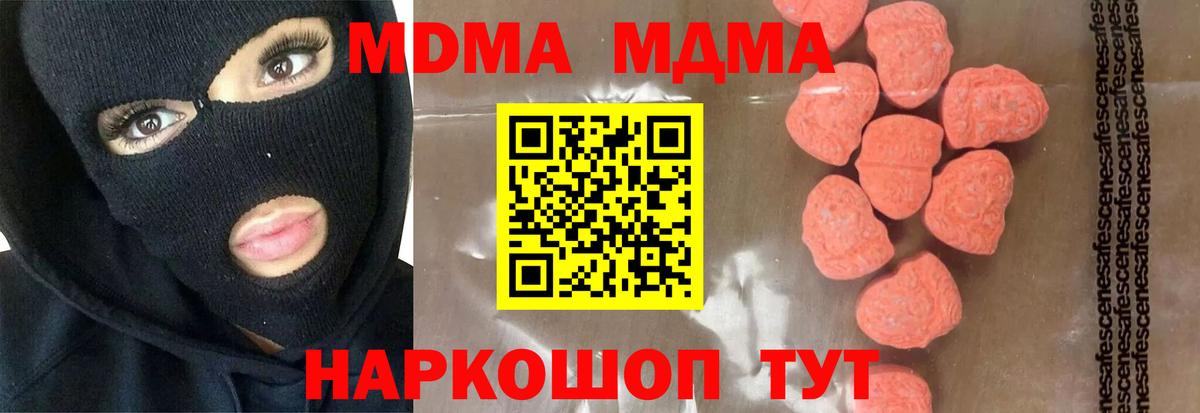 Алейск  МДМА кристаллы  MDMA VHQ  Вход с VPN 