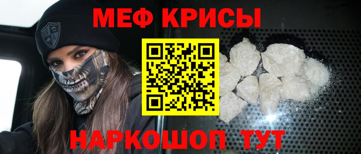 МЯУ-МЯУ  Меф mephedrone  МЕФ  Вход с VPN  Алейск  МЕФ VHQ 