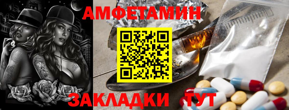 Алейск  МЕТАМФЕТАМИН винт  Вход с VPN 
