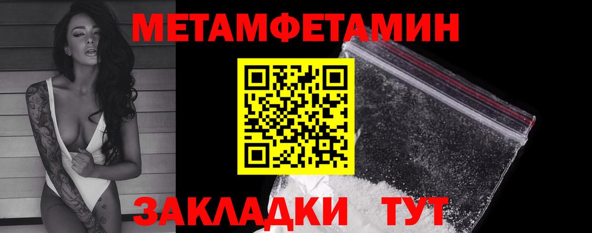 МЕТАМФЕТАМИН витя Алейск