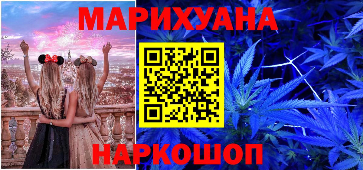 МАРИХУАНА семена  Вход с VPN  Алейск  МАРИХУАНА SATIVA & INDICA 